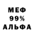 МЕТАДОН кристалл ModviD Schofield