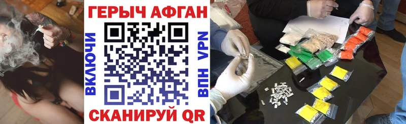 Героин Heroin  MEGA рабочий сайт  Трубчевск 