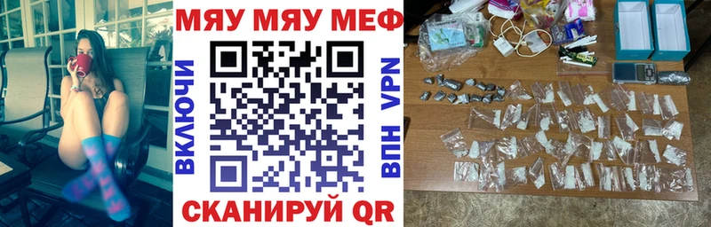 купить наркотики цена  Трубчевск  Мефедрон мяу мяу 