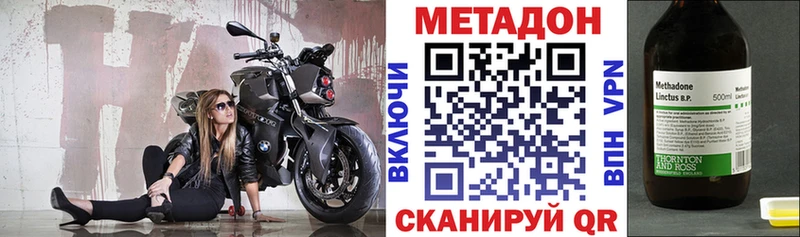 МЕТАДОН methadone  Трубчевск 